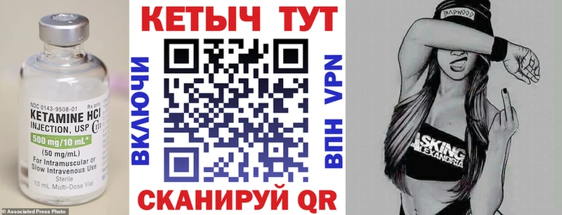 Кетамин VHQ  Гдов 